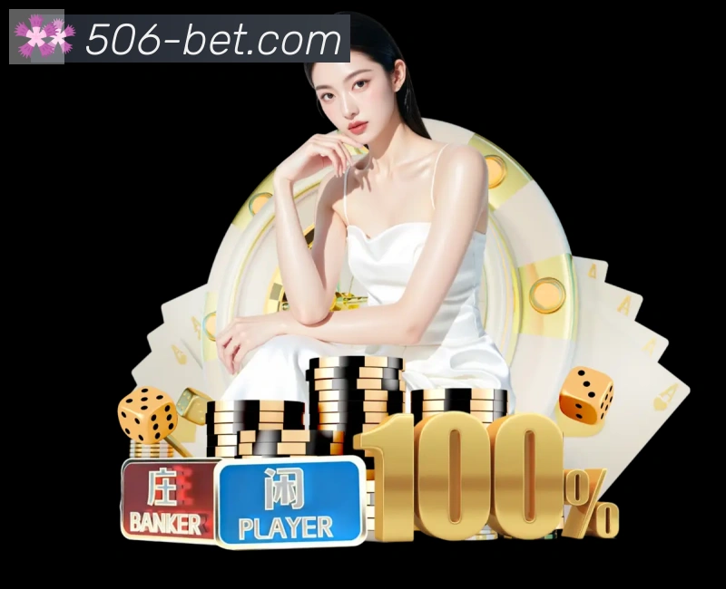 506彩票平台荣誉